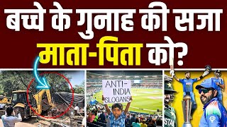 Anti-India Slogans After IND-PAK Match? Maharashtra Govt’s Big Action – Parents Jailed, Shop Razed!