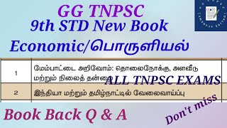 9th STD Social(New book) | Economic/பொருளியல் | lessons 1&2 Book back Question with Answer. GG TNPSC