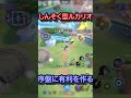 【ポケモンユナイト】ルカリオの神速を切らすな！！