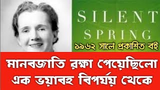 ভয়াবহ বিপর্যয় থেকে মানবজাতিকে রক্ষা করলো যে বই | SILENT SPRING 1962 | Authentic Bangla