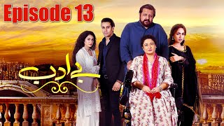 Be Adab | Episode #13 | HUM TV Drama | 12 February 2021 | Exclusive Presentation by MD Productions