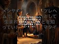 再臨主、降臨完了 ② いつ、どのように、雲に乗って来るのか？ぼう大な再臨の比喩とは？ 神 歴史 神事 イエス mbti 神事 イエス 偉大な神 偉大な神 神を知る 神を知る