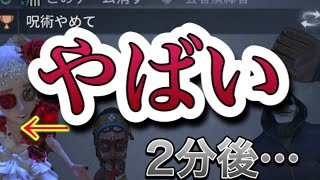 呪術師やめてと言った調香師がチェイスになった結果…【第五人格】【復讐者レオ】#shorts