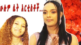 የሜላት ነብዩ  ሙሉ ሰርግ | Melat Nebiyou  Wedding   FULL