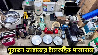 পুরাতন জাহাজের ইলেকট্রিক মালামাল | Inside Bhatiary