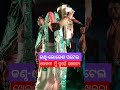 khelana mu nuhe khelana shorts video dulampur krushnaguru adhunik krushnaguru