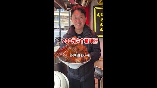 200块钱猪蹄膀挑战，整整一大碗根本吃不完，看看这个过不过瘾#省饭课代表 #人间烟火 #卤味熟食 #武汉美食 #真材实料好味道