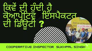 Duties of cooperative inspector \\ ppsc cooperative inspector