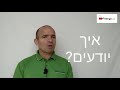 טיפ מס 36 איך יודעים מה מרזה אותנו ומה לא