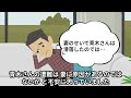 世界で一番死者数の多い山。→警察官2人の悲惨な結末...「2021年 谷川岳遭難事故 」【地形図で解説】