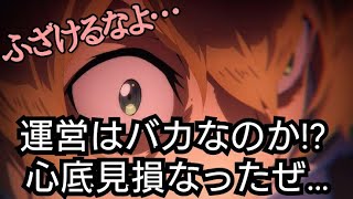 【アリブレ】今回だけは許さないぞ…考え直してくれ【アリシゼーションブレイディング】【Alicization Rising Steel】