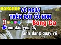 Vó Ngựa Trên Đồi Cỏ Non Karaoke Song Ca | Trọng Hiếu