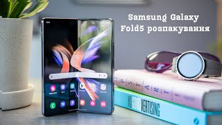 Samsung Galaxy Z Fold5, розпакування та комплект постачання.