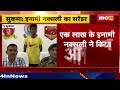 sukma naxali surrender news एक लाख के इनामी नक्सली ने किया आत्मसमर्पण