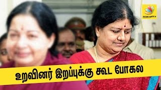 Sasikala avoids relative's funeral for Jayalalitha | Apollo Latest News