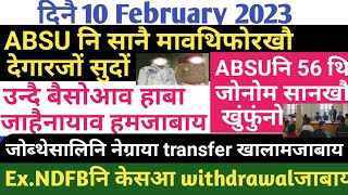 Mulugnang Bodo News 10 February/Ex. NDFB नि केसआ withdrawalजाबाय।ABSUनि सानै मावथिखौ देगारजों सुदों।