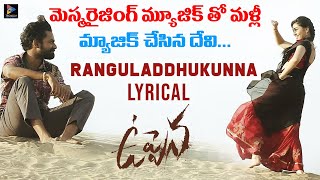 Ranguladdhukunna Lyrical Song | Uppena | PanjaVaisshnav Tej | Krithi Shetty | DSP