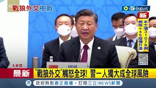 2023全球最危險人物曝光! 普丁.習近平名列1.2名 戰狼外交\