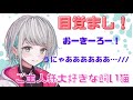 【擬人化あまあま】ご主人様大好きな飼い猫が隠しきれてないある朝の日【男性向けシチュエーションボイス】ＣＶ殊座