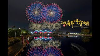 2025年台南正統鹿耳門聖母廟🎇🎆~新春花火迎春牛~🎆🎇精華縮減版~ #鹿耳門聖母廟#台南正統鹿耳門聖母廟#台南鹿耳門聖母廟