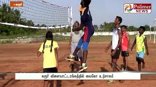 Vaiko played Volleyball with Students | Polimer News