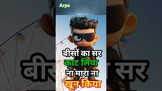 अद्भुत पहेलियां |दिमागी पहेली |Mind-Bending Riddles |Entertainment | arpo paheli #riddles #paheli