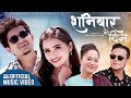 Shanibarko Din | Narendra KC & Tara Shreesh Magar | Ft. Pratham & Gita | New Nepali Song 2021