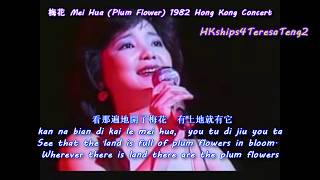 鄧麗君 Teresa Teng 梅花 Mei Hua (Live, 現場演唱 1982)