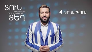 Տուն-Տեղ 7, Թողարկում 4 / Tun-Tegh