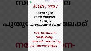 #shorts#keralapsc/#pscintextbooks/ psc winner question bank