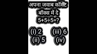 Math Speed Test #1 (20 Math Problems) - Addition Subtraction Multiplication Division Mental Maths