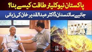 Dr. AQ Khan's Interview: Pakistan's 80's Nuclear Capabilities; Warning to India & Israel | Dawn News