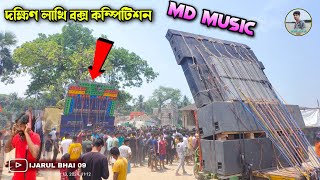 md music vs power music competition 🏆👑কে ভালো বাজাচ্ছে দেখে নাও।।