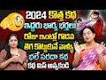 Ramaa Raavi కథ అంత నవ్వులే నవ్వులు | Ramaa Raavi comedy Stories &  Funny Entertaining Story  SumanTV