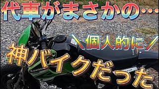 KSR110とかいうバイクに乗ってみた！