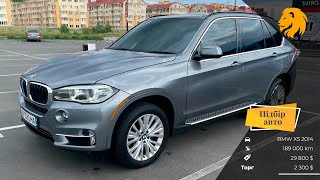 Огляд BMW X5 2014 | ПІДБІР АВТО ПІД КЛЮЧ 🔑🇺🇦