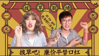 阿玛尼平替用完烂嘴巴！李佳琦都懒得吐槽这口红！