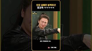 SNL | 병맛 연기하다 현타온 블랙하선ㅋㅋㅋㅋ