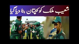Shoaib Malik | Latest News Shoaib malik | Shoaib malik captain pakistan cricket team | CPL