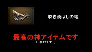 [ 戦国BASARA3宴 ] 本来ありえないハメコンボを可能にする神アイテム