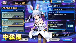 【デュエプレ】ホロライブ兎田ぺこら：中級編