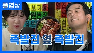 [테브타📻] 우리 가게 옆에 똑같은 메뉴 가게 오픈했다고?! / 사랑과 모래가 가득! 김치찌개 집의 비밀