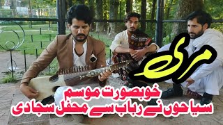 Pashto saaz in rabab | rabab saaz music tourists are enjoying murree weather with traditional music