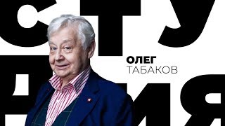 Олег Табаков / Белая студия / Телеканал Культура (Архив)