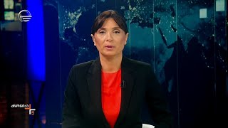 ქრონიკა 17:00 საათზე - 29 ივლისი, 2024 წელი