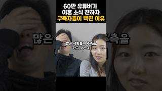 60만 유튜버 JM이 이혼 관련 소식 전하자 구독자들이 빡친 진짜 이유