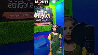 || હે ઈશ્વર હું તને જોવું છું || Priya Gabu || Maruti Film Studio #song#trending #viralvideo #reels