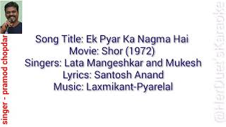 ek pyaar ka nagma एक प्यार का नगमा mukesh-lata-shor-  karaoke for female singers with male voice.