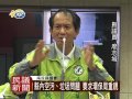 1041126 民議新聞 縣內空污、垃圾問題 要求環保局重視 議長 何勝豐 議員 廖志城