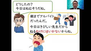 【限定公開】JLPT N3文法⑩「行かないわけにはいかない」Study JLPT N3 Grammar 语法 문법